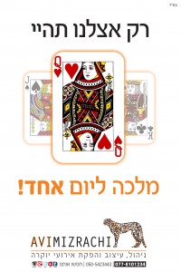 מלכה