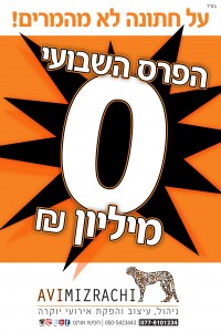 פרס שבועי